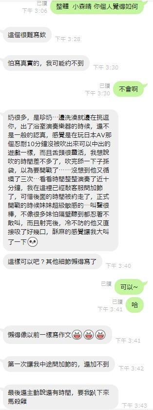 小森晴 (202389) - 圖片 8 - 馬來妹 新竹 - 國境之南