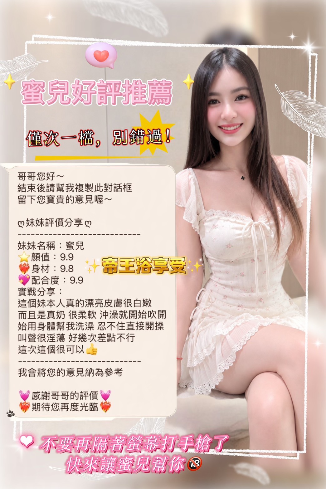 蜜兒 (DG9T95N84H) - 圖片 2 - 泰妹 台中 - 秘境花園