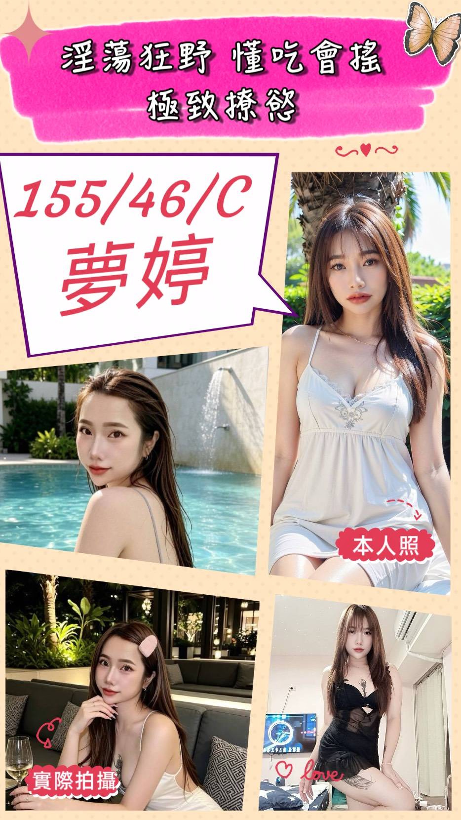 夢婷 (H8Z87YQ3YA) - 圖片 1 - 泰妹 苗栗 - 小蘑菇の暗黑按摩定點外約妹