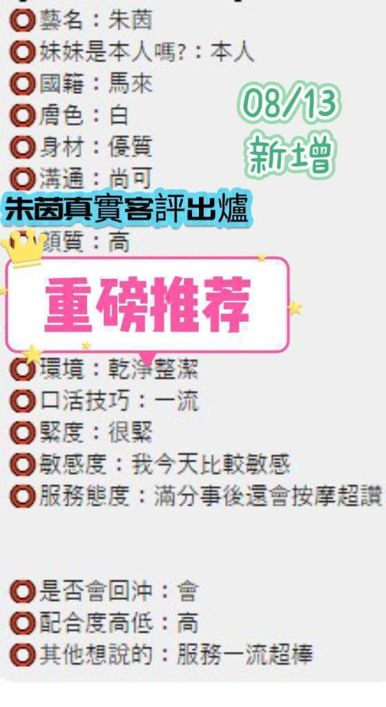 朱茵 (277584) - 圖片 13 - 馬來妹 台南 - 展示用 定點茶/外約/外送茶