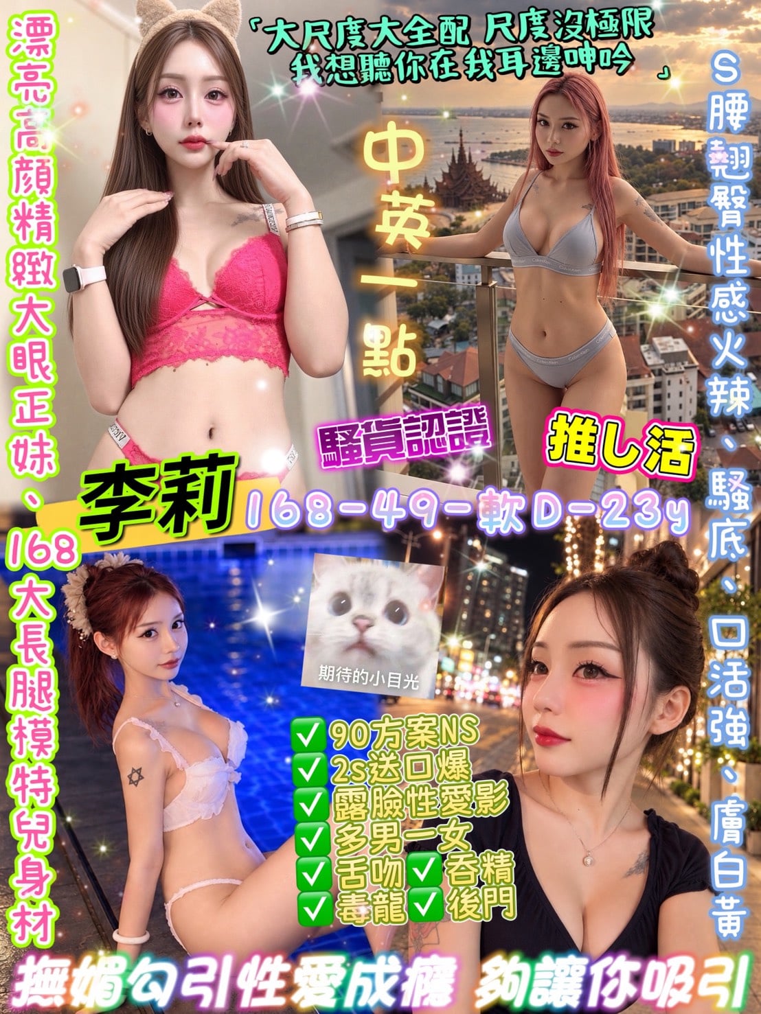 李莉 (8WYWDXGD4S) - 圖片 1 - 泰妹 台北 - 娃娃全台樓鳳定點免房費