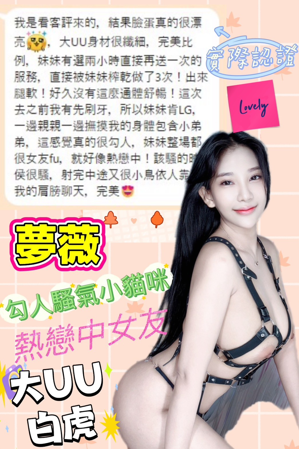 夢薇 (389814) - 圖片 7 - 馬來妹 台中 - 展示用 定點茶/外約/外送茶