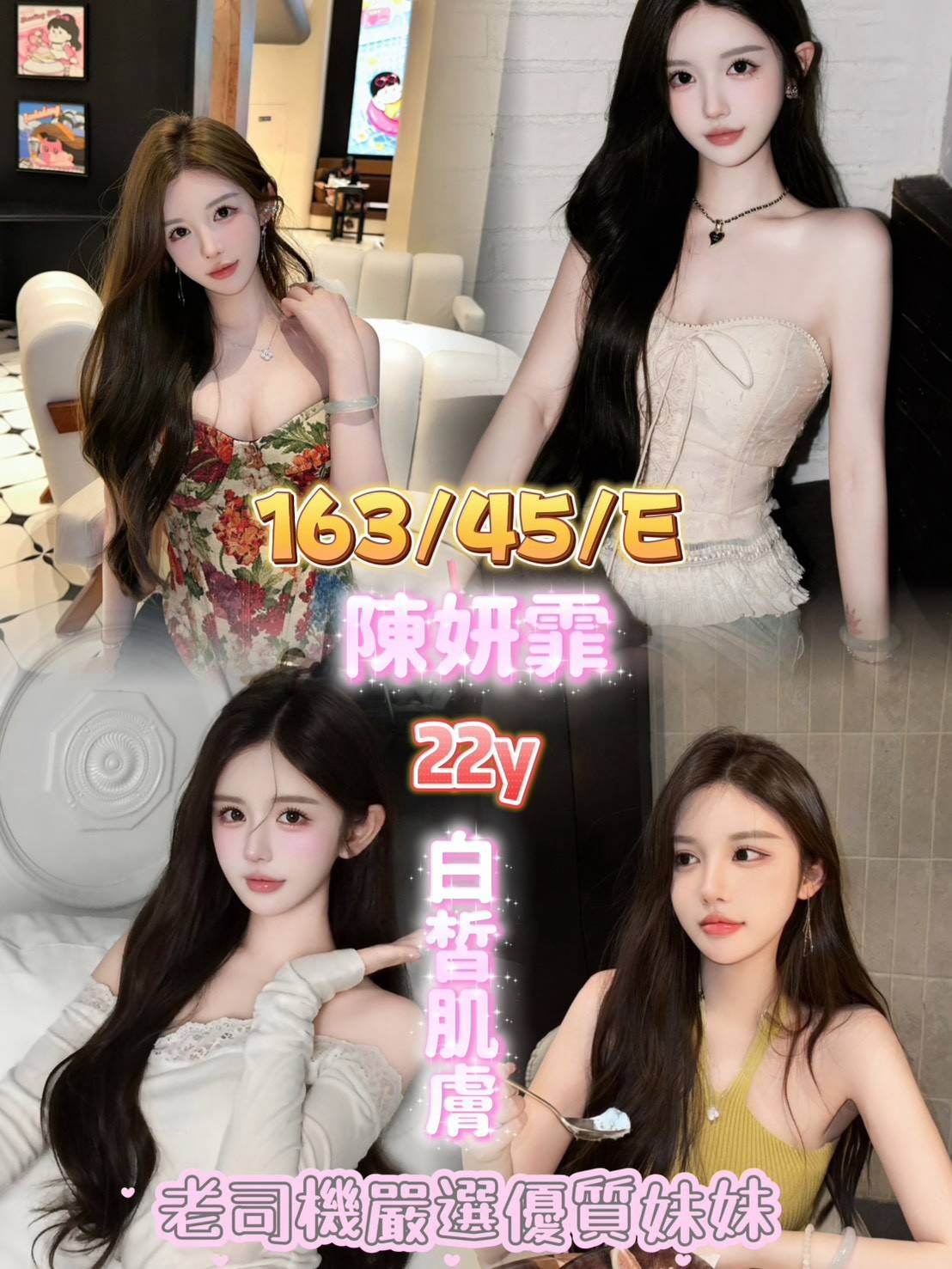 陳妍霏 (t45em9mc9n) - 越南妹 嘉義，22歲，E罩杯 - 老鐵VVIP