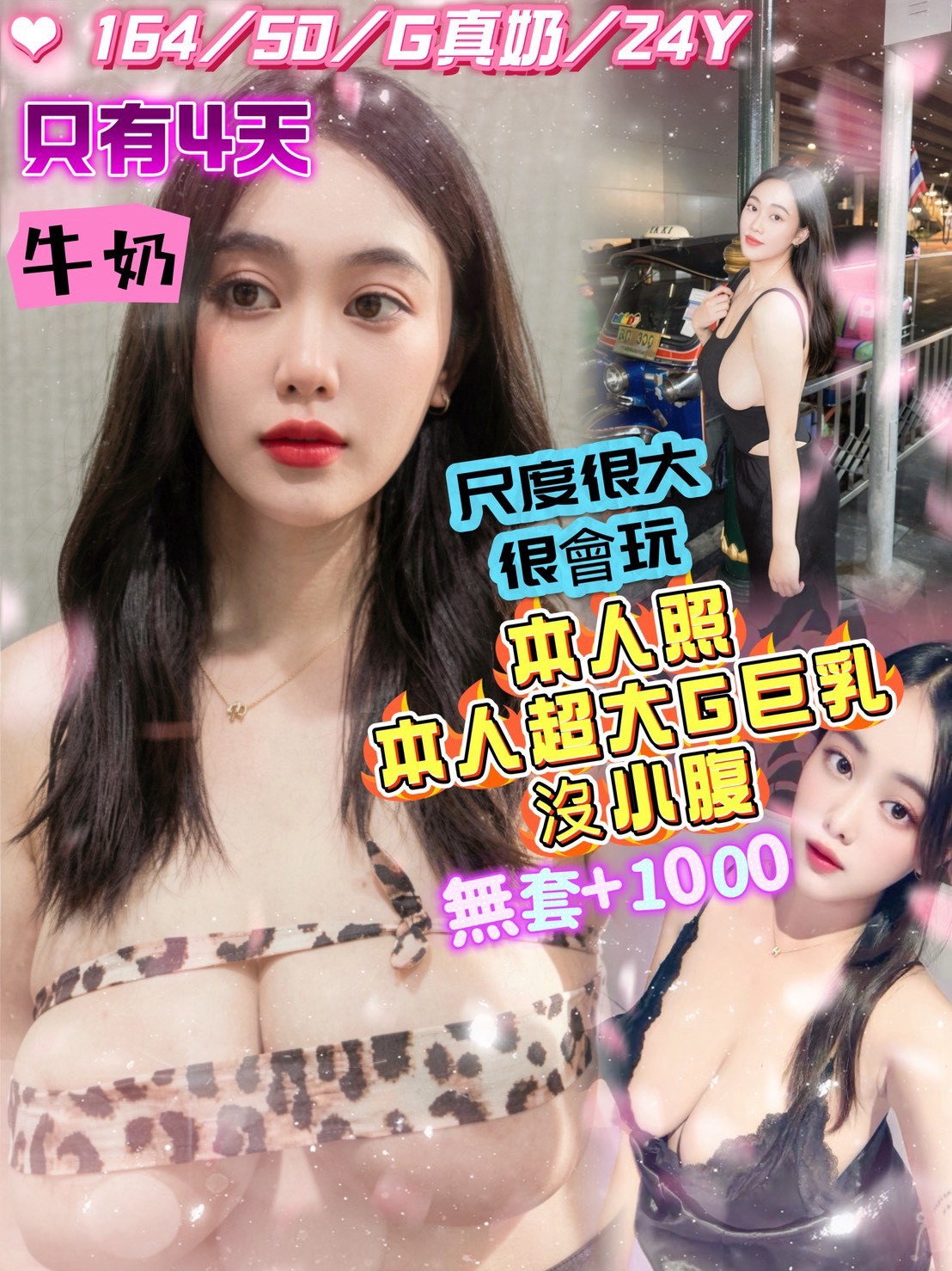 牛奶 (fegnhfpq4x) - 泰妹 新竹，24歲，G罩杯 - 萌萌