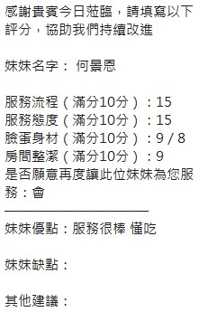 何景恩 (372047) - 圖片 14 - 泰妹 新竹 - 時代會館