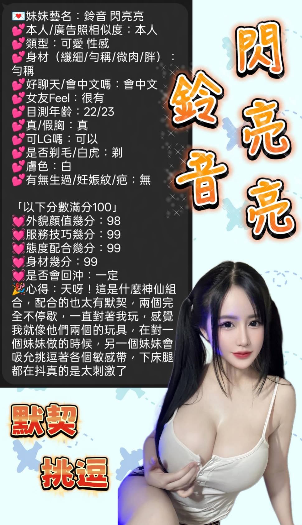 閃亮亮 (BQM3YGEAJR) - 圖片 11 - 越南妹 新竹 - 心恬