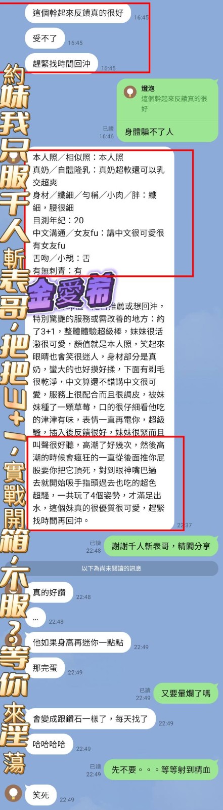 金愛希 (372133) - 圖片 8 - 越南妹 高雄 - 展示用 定點茶/外約/外送茶