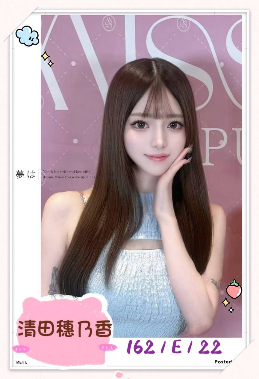 清田穗乃香 (R76N4TT5A5) - 圖片 8 - 日本妹 台北 - 艾麗舒全台舒服娛樂館💦