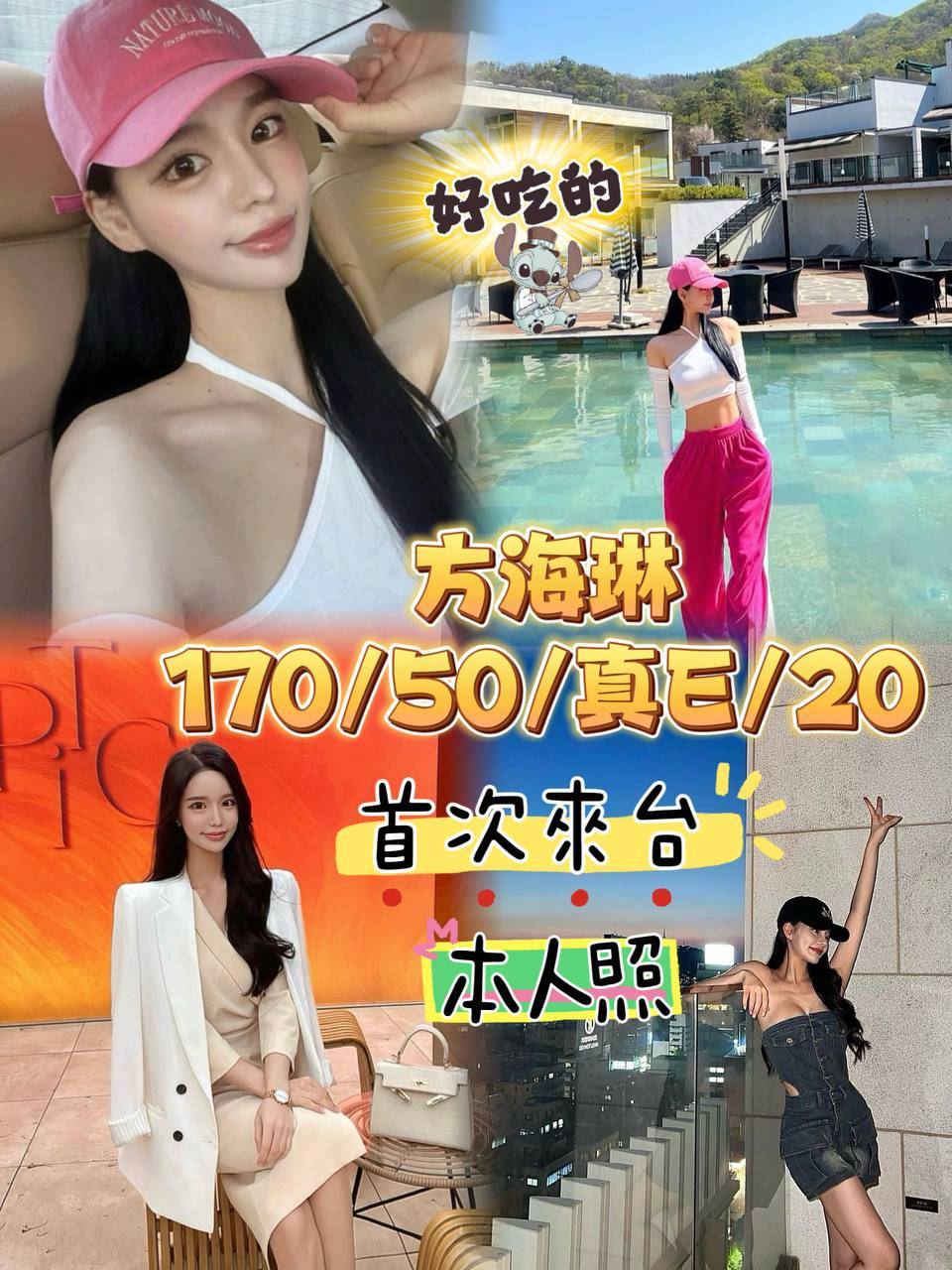 方海琳 (8p8ntpvxms) - 韓國妹 台中，20歲，E罩杯 - 進口小幫手♡