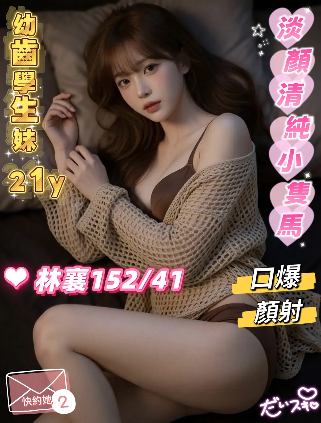 林襄 (cddgkd6rny) - 台妹 高雄，21歲，C罩杯 - 定點舒壓