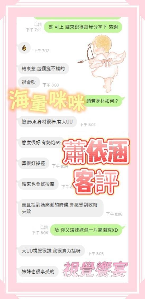 蕭依涵 (323919) - 圖片 3 - 越南妹 台南 - 展示用 定點茶/外約/外送茶