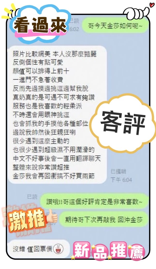 金莎 (XJ8EF2MH4A) - 圖片 3 - 馬來妹 台中 - 小秘書集團 / Abby 姐姐