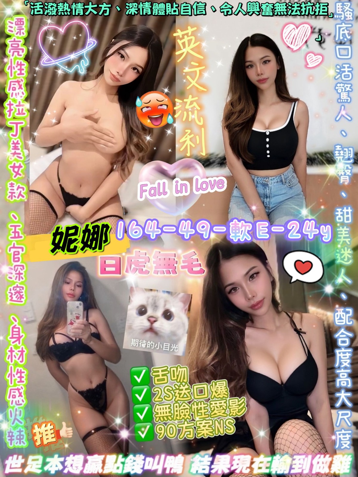 妮娜 (395790) - 圖片 1 - 泰妹 台北 - 銀狐教父