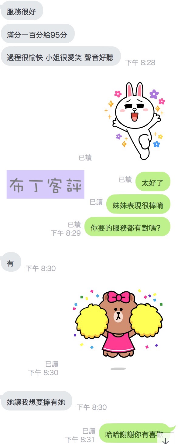 布丁 (X89QEFR3EJ) - 圖片 6 - 台妹 桃園 - 全省外約定點