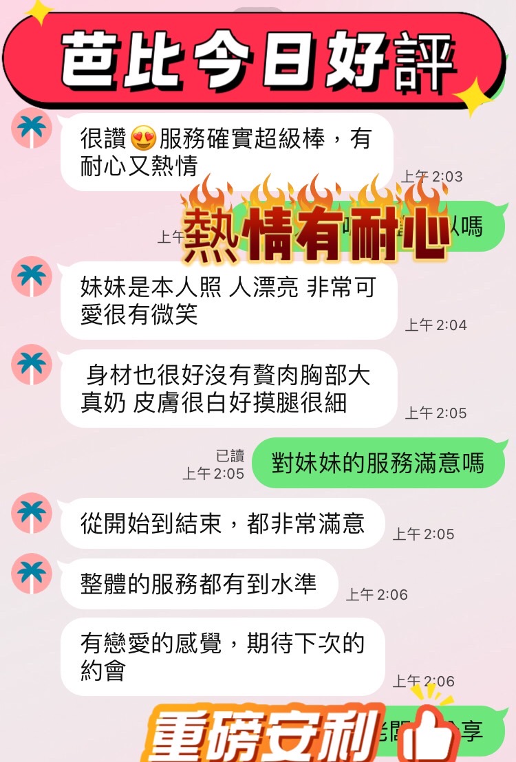 芭比 (B72GGJFGPM) - 圖片 6 - 馬來妹 南投 - 模板6