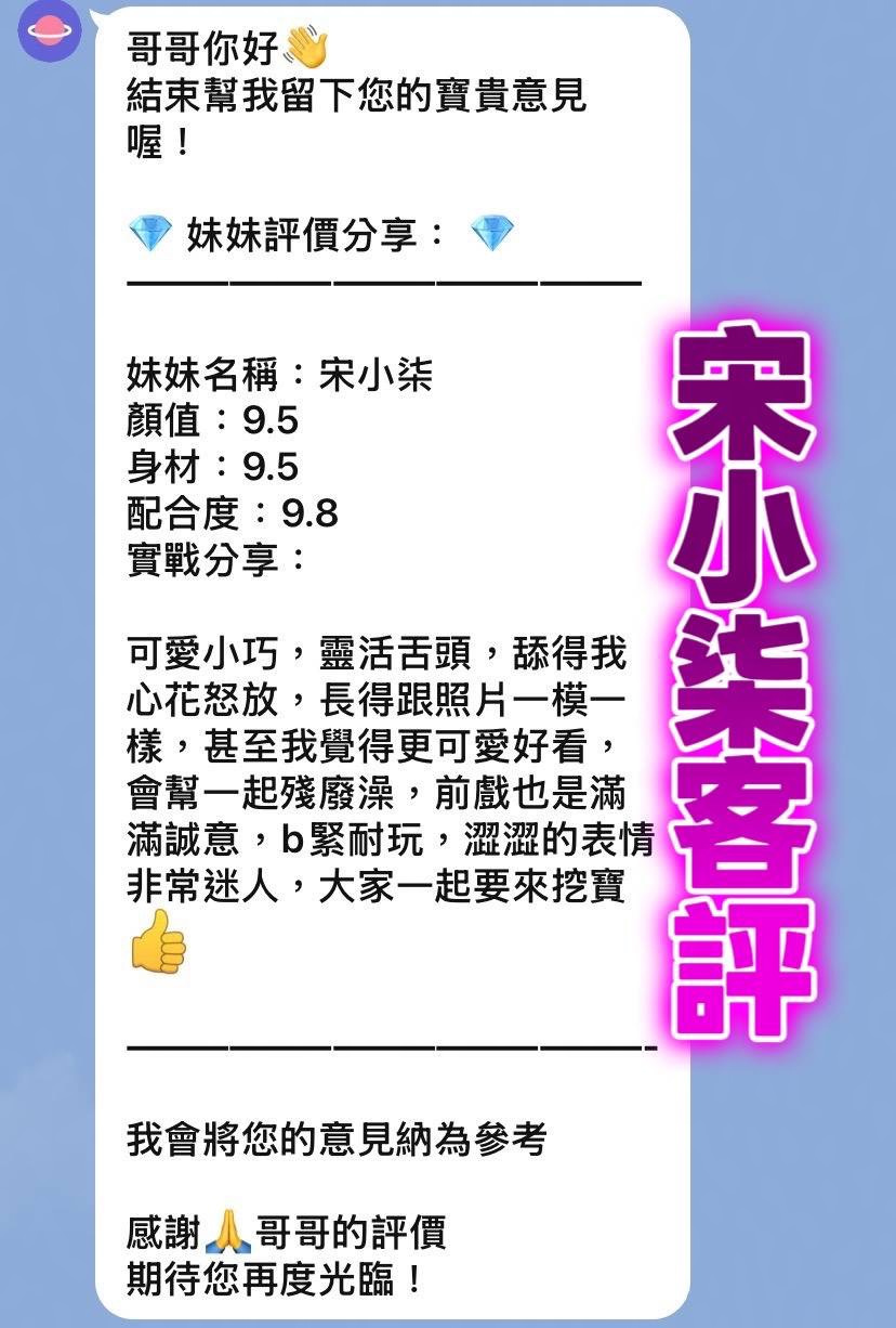 宋小柒 (BWUJT5N62P) - 圖片 2 - 泰妹 桃園 - 思春社