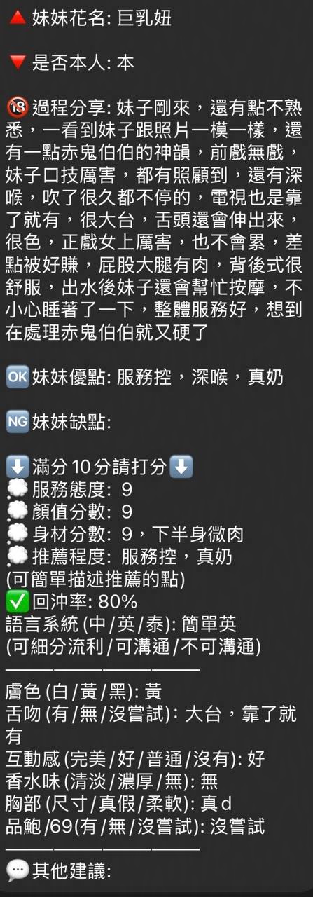 巨乳妞 (66B6AKQ5E4) - 圖片 6 - 泰妹 新竹 - 雙雙兒