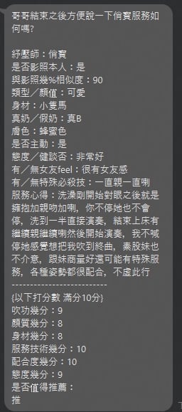 俏寶 (WDBN86R2TQ) - 圖片 6 - 泰妹 新北 - 奔跑吧-兄弟