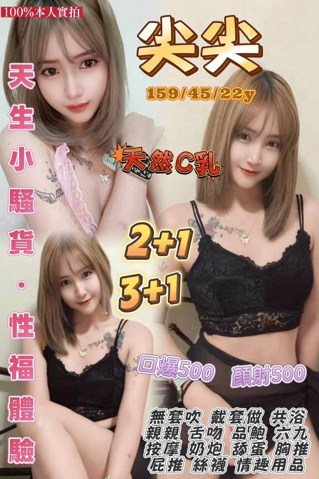 尖尖 (2GJXW6NUV7) - 圖片 1 - 泰妹 桃園 - 588茶棧