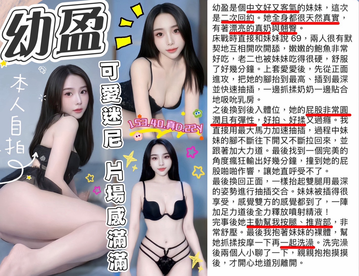幼盈 (389599) - 圖片 4 - 越南妹 台中 - 展示用 定點茶/外約/外送茶