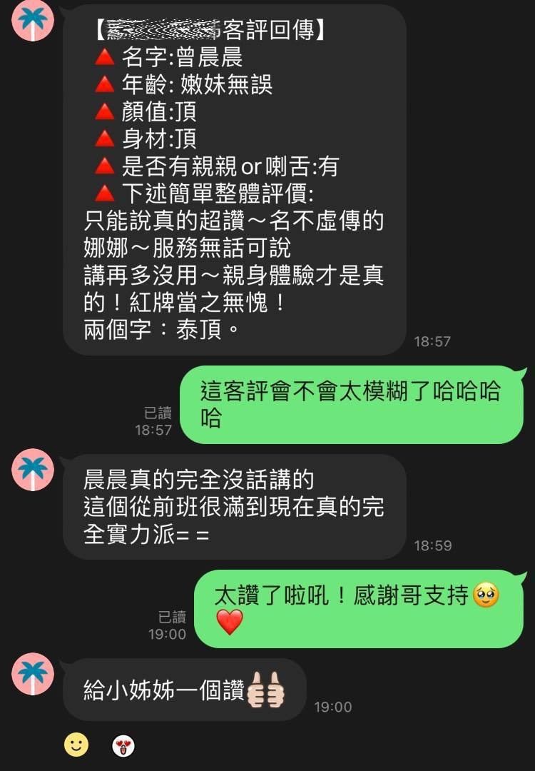 晨晨 (PCWHAV4PFT) - 圖片 9 - 泰妹 台北 - 17Love約會舒壓館
