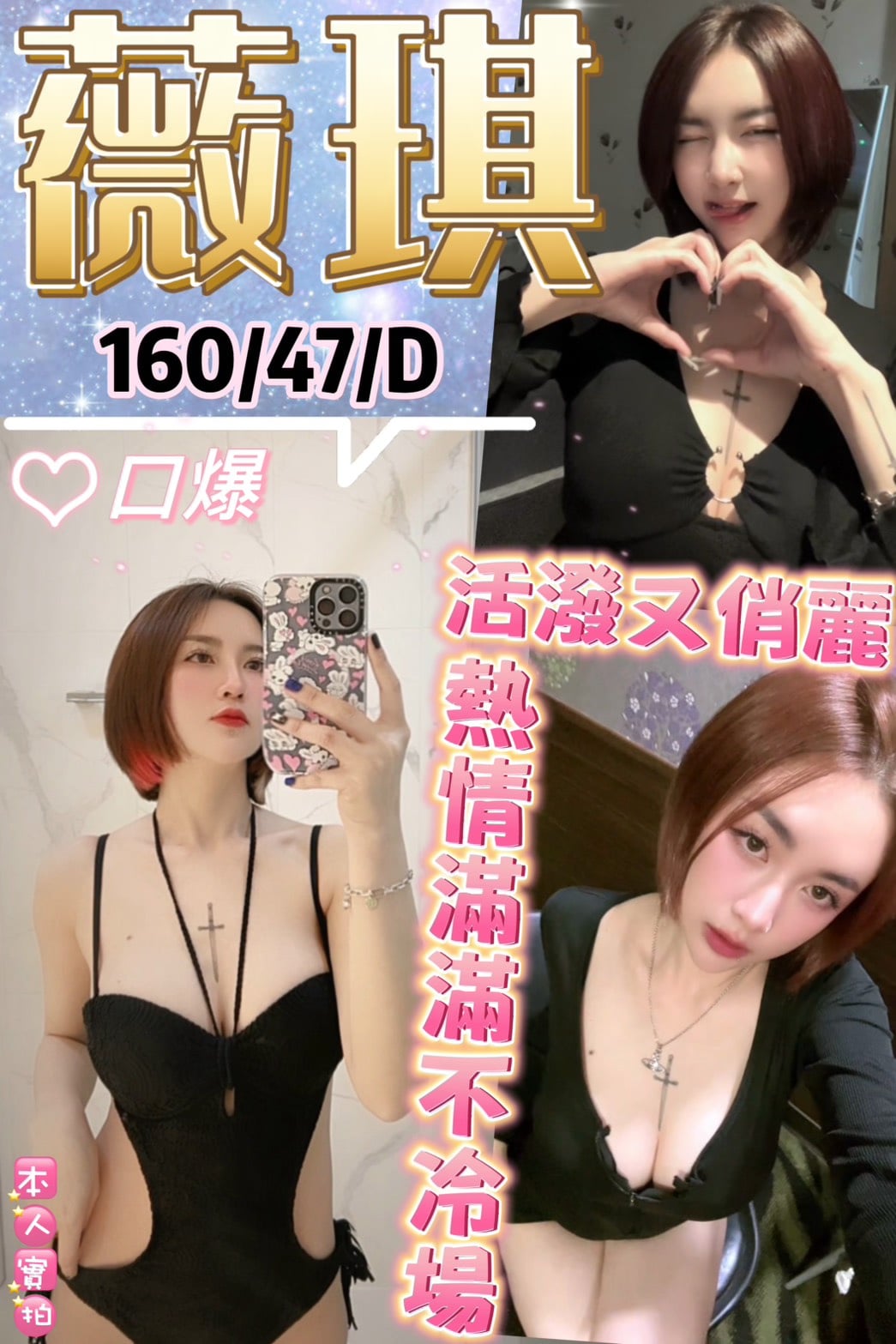 薇琪 (66RQ8HUJC9) - 圖片 1 - 泰妹 台北 - 鳥頭牌