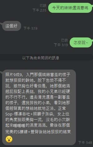 麗塔 (334799) - 圖片 6 - 泰妹 桃園 - 展示用 定點茶/外約/外送茶
