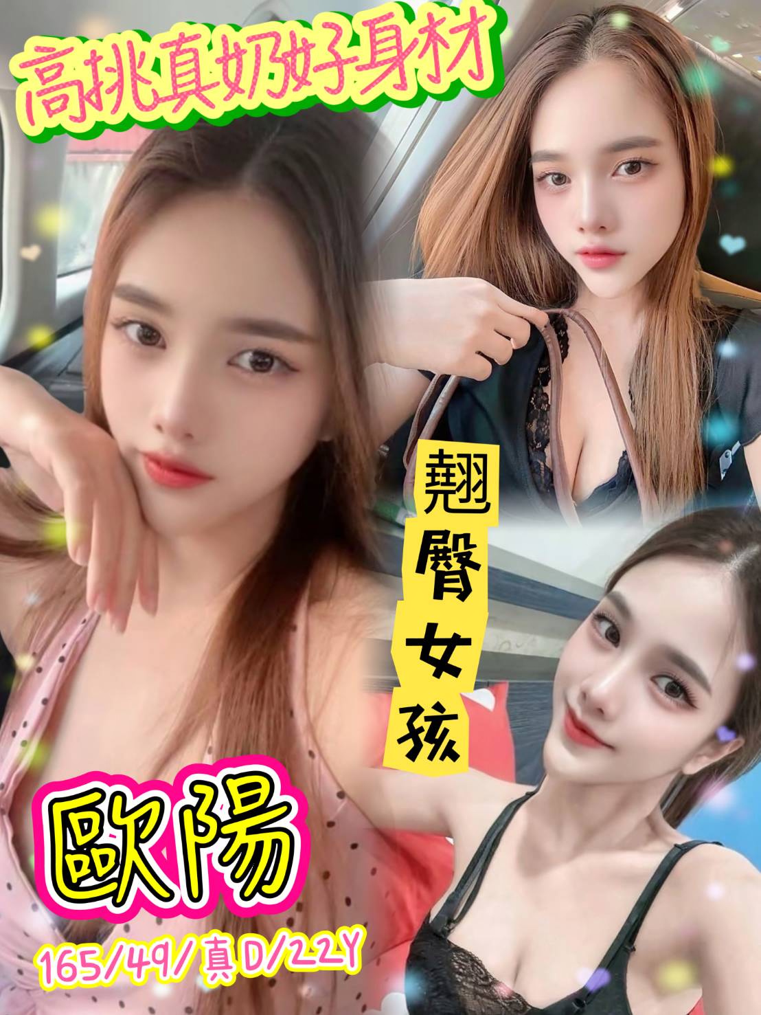 歐陽 (k9thq2yktc) - 泰妹 新北，22歲，D罩杯 - 定點茶/外送茶~全省找茶御飲連鎖
