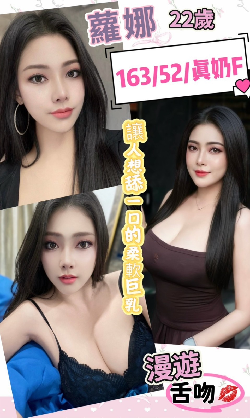 蘿娜 (391687) - 馬來妹 彰化，22歲，F罩杯 - 台灣極樂寶鑑