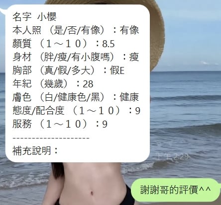 小櫻 (BP7BYB5FBU) - 圖片 3 - 泰妹 新竹 - 網頁班表每日更新