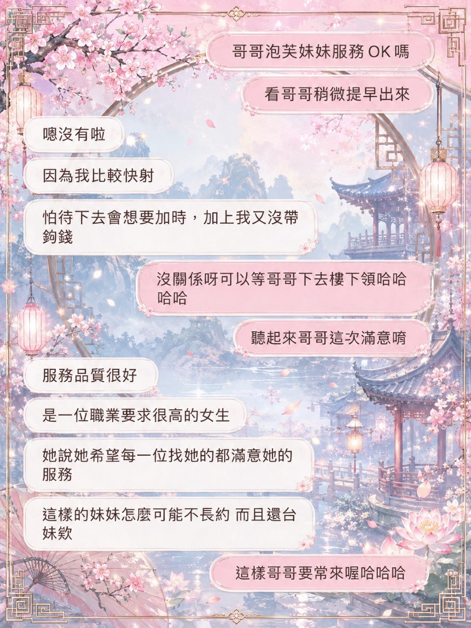 泡芙 (8BYAJM6JQH) - 圖片 3 - 台妹 桃園 - 全家便利店
