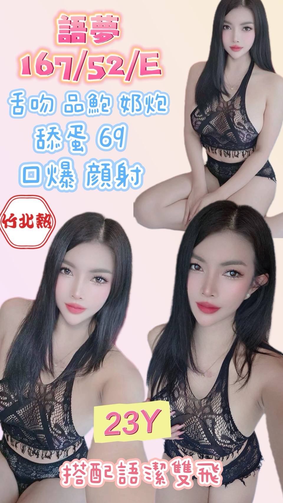 語夢 (XUUMXYSGGZ) - 圖片 1 - 泰妹 新竹 - 🍵禰豆子-🈺️在線時間⏰️12:00-02:00