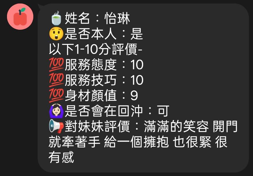 怡琳 (N7YJBMXFVF) - 圖片 5 - 馬來妹 新竹 - 💕全省派車💕定點外約通通有🌟