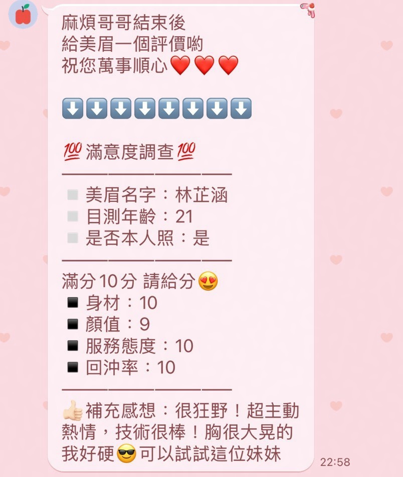 林芷涵 (UQTJQRKV5R) - 圖片 10 - 泰妹 台中 - 喝好茶 定點/外約 新會員按客服按鈕加入 有優惠活動