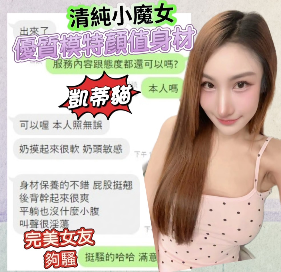 凱蒂貓 (AJQU542GCC) - 圖片 6 - 馬來妹 台中 - 全省-外送/定點-訓練家