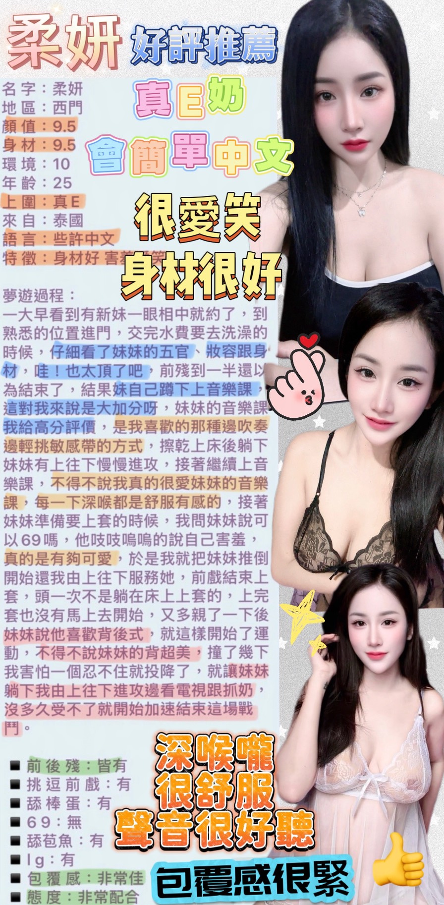 柔妍 (2PMC339NWD) - 圖片 9 - 泰妹 台北 - 鳥頭牌