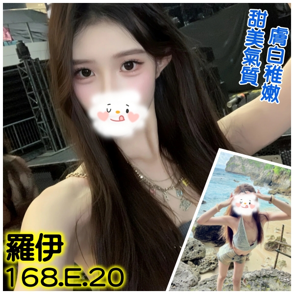 羅伊 (rfcyk6vbnv) - 台妹 台北，20歲，E罩杯 - 溫妮
