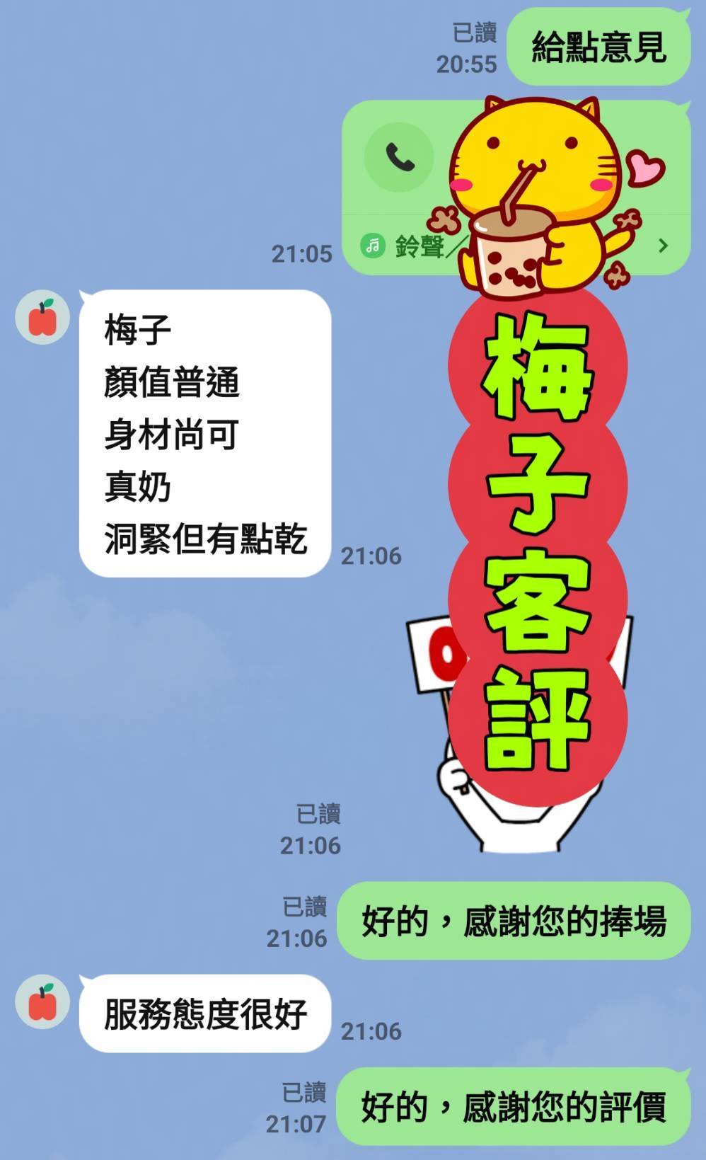 梅子 (VY4EHUKKWW) - 圖片 2 - 馬來妹 新北 - 好男人娛樂導航