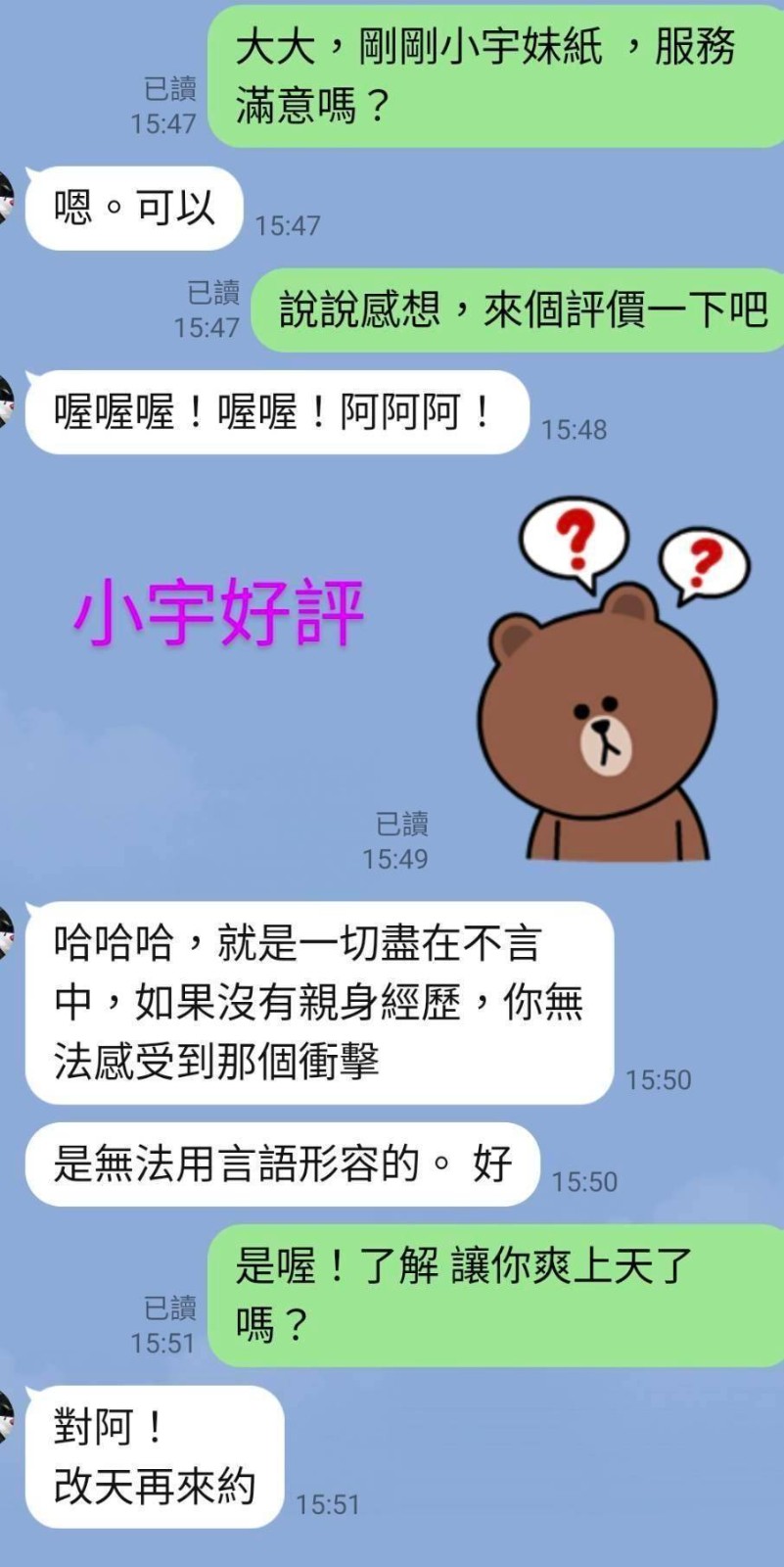 小宇 (325183) - 圖片 8 - 台妹 嘉義 - 翎翎