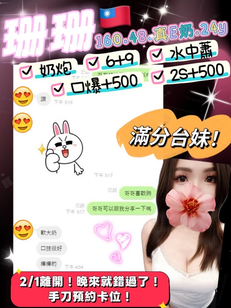 珊珊 (372750) - 圖片 7 - 台妹 新竹 - 展示用 定點茶/外約/外送茶
