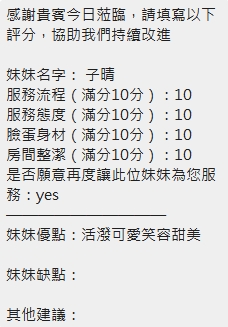 子晴 (ED58C8SA8R) - 圖片 14 - 泰妹 新竹 - 定點.外送 好茶