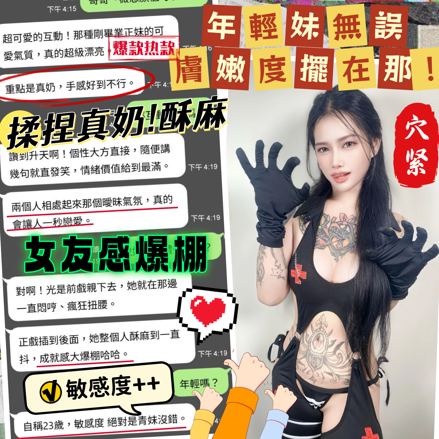 薇恩 (395769) - 圖片 7 - 馬來妹 台中 - 展示用 定點茶/外約/外送茶