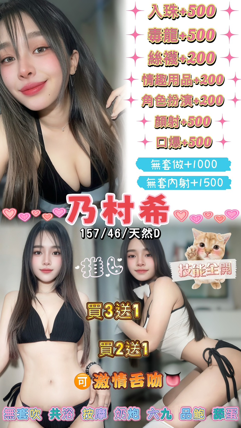 乃村希 (p29bn5kpr9) - 泰妹 桃園，23歲，D罩杯 - 後宮選妃站