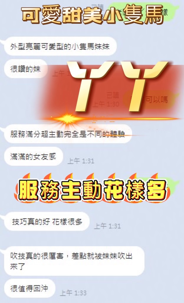 丫丫 (Q9E3UH5UUE) - 圖片 5 - 馬來妹 台中 - 米其琳