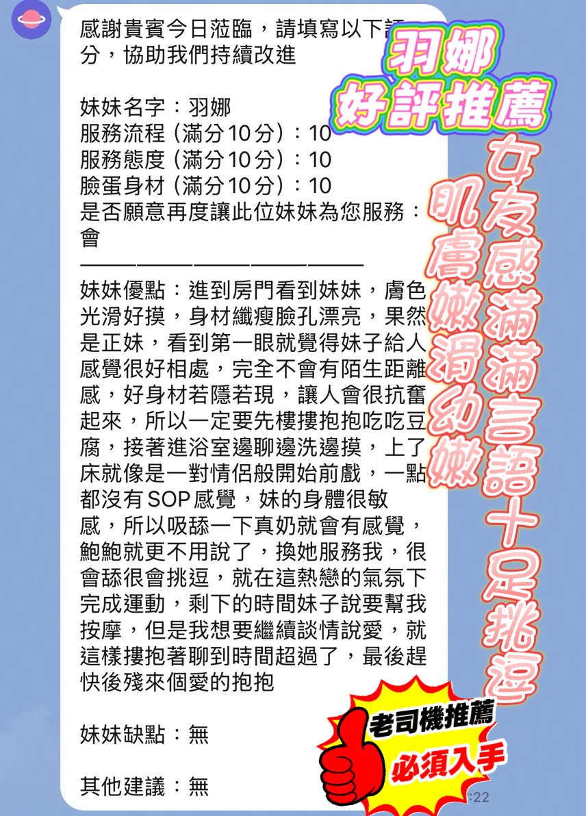 羽娜 (8NQV7G5JB6) - 圖片 4 - 越南妹 新竹 - 好男人娛樂導航