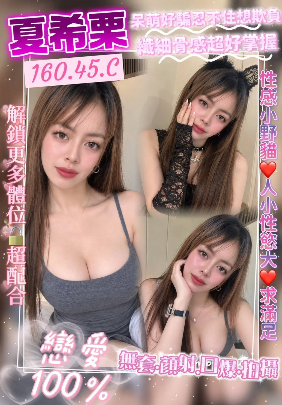 夏希栗