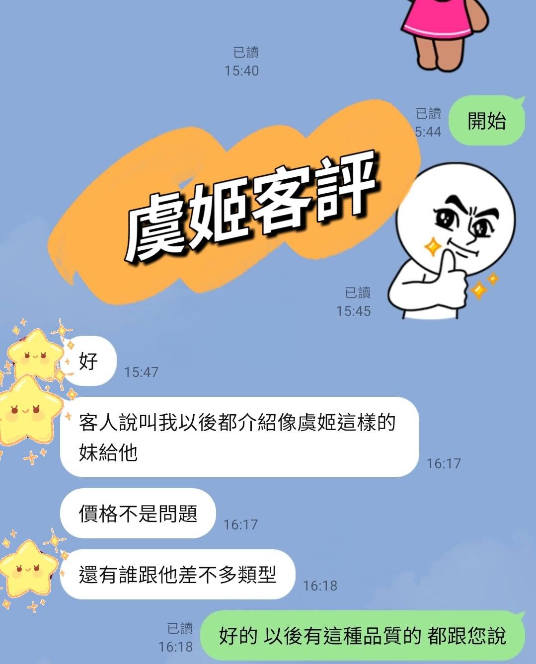 虞姬 (254416) - 圖片 5 - 台妹 台中 - 小沙娛樂