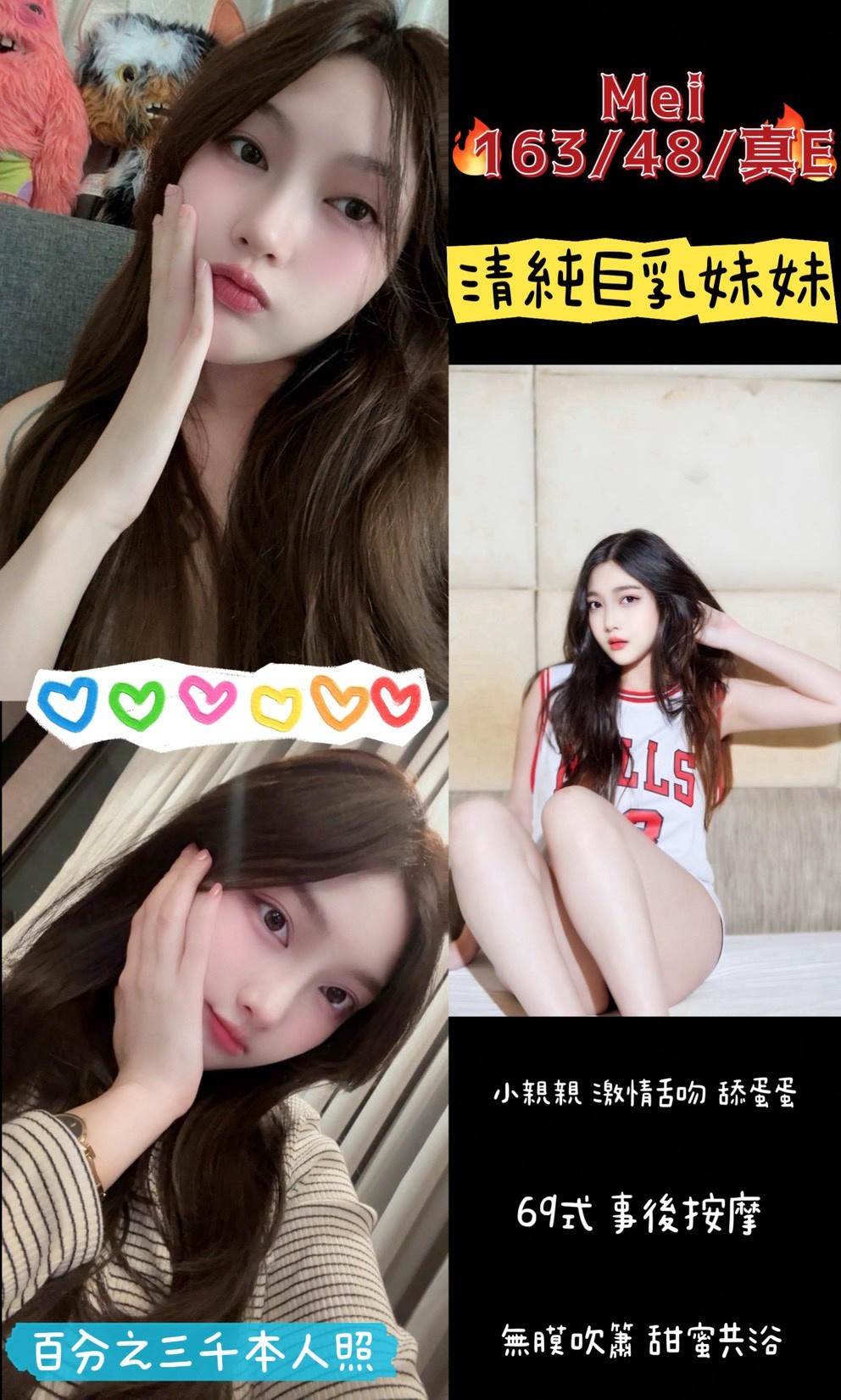 Mei (GK6EJ59C9S) - 圖片 1 - 泰妹 桃園 - 鳥頭牌