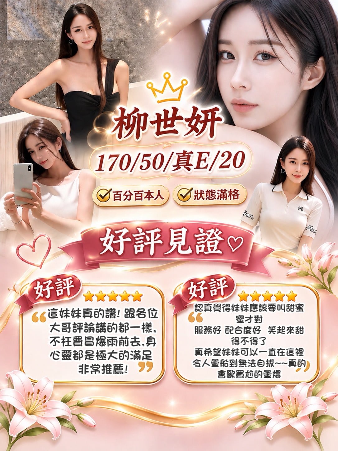 柳世妍 (370440) - 圖片 2 - 韓國妹 台中 - 慾色優質平台