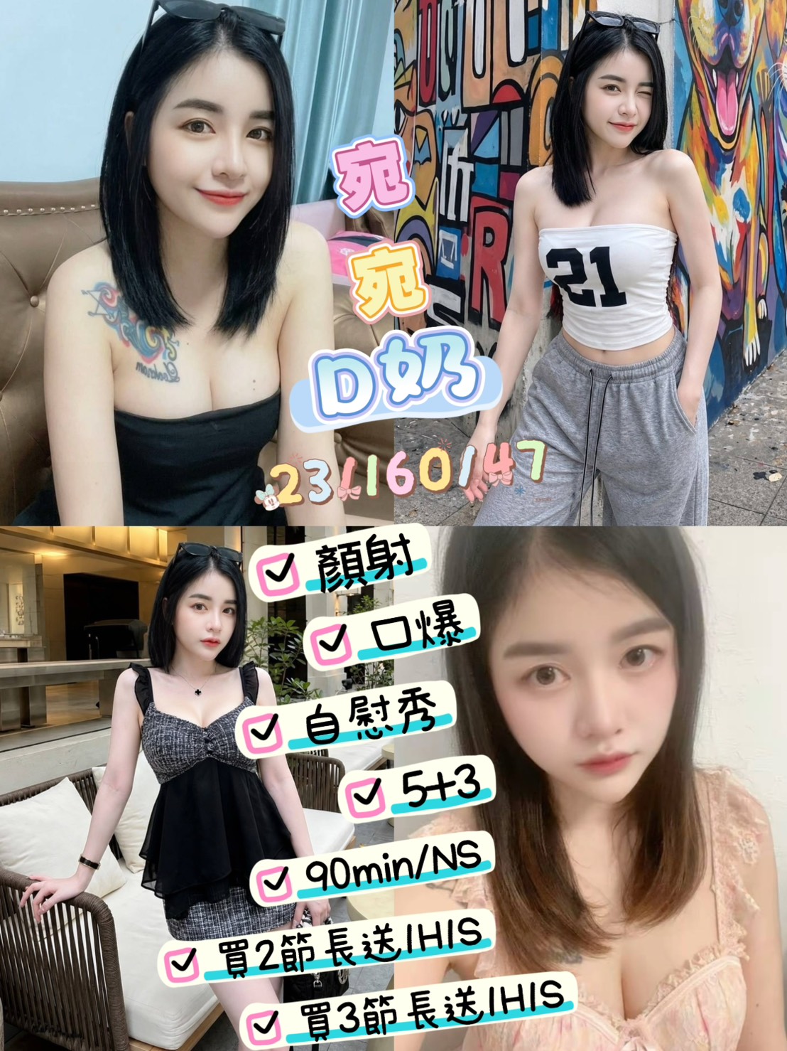 宛宛 (axf2khanga) - 馬來妹 台東，23歲，D罩杯 - 定點茶/外送茶~全省找茶御飲連鎖